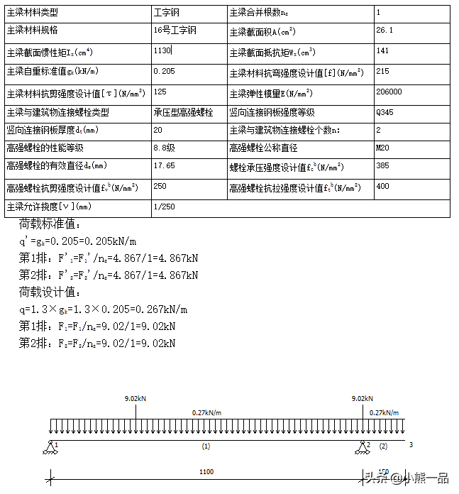 新规范下的螺栓式悬挑脚手架计算示例-GB50068-2018