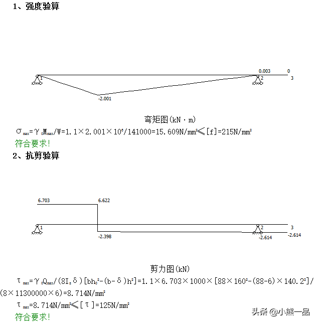 新规范下的螺栓式悬挑脚手架计算示例-GB50068-2018