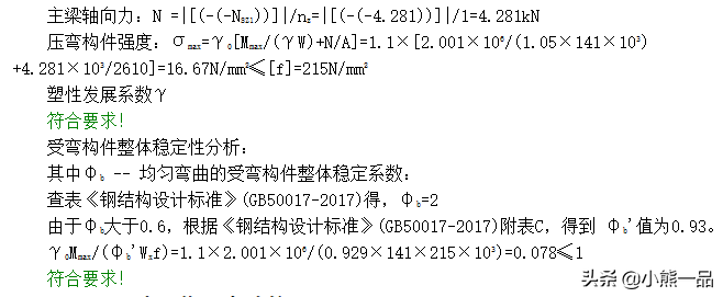 新规范下的螺栓式悬挑脚手架计算示例-GB50068-2018