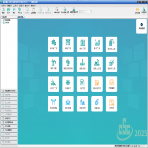 品茗施工云安全计算软件2025版(V4.0)