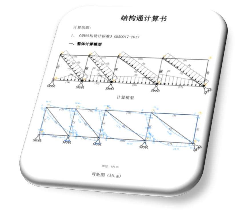 品茗结构通