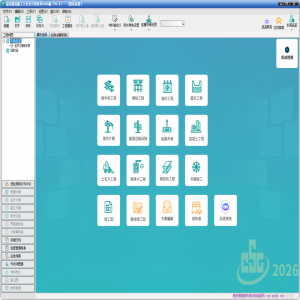 品茗施工云安全计算软件2026版(V5.0)